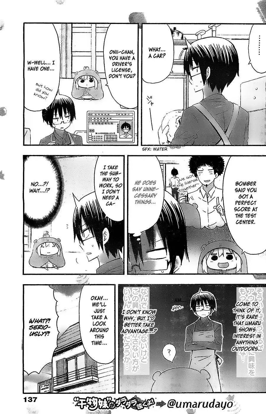 Himouto! Umaru-chan Chapter 55 4